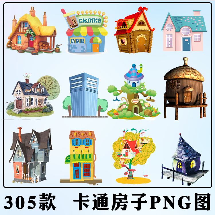 305款卡通房屋png图片透明底免扣房子树屋别墅word小报ps设计素材