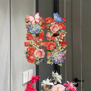 结婚喜字贴静电贴婚房布置装饰镜子窗户家具车贴无痕玻璃彩色贴纸