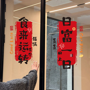 新年装饰窗贴玻璃贴纸马年窗花2026年元旦门贴静电贴橱窗氛围贴画