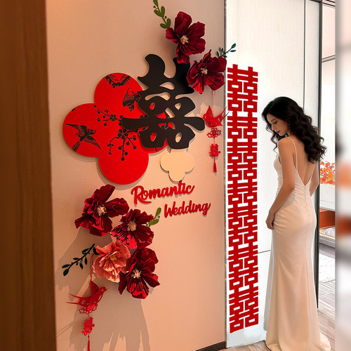 婚房布置装饰套装新房结婚礼用品喜字男女方卧室简约酒店背景墙
