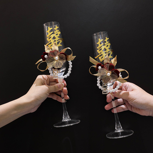 结婚敬酒杯新人香槟杯高脚杯喜字婚礼创意diy材料包鸡尾酒杯一对