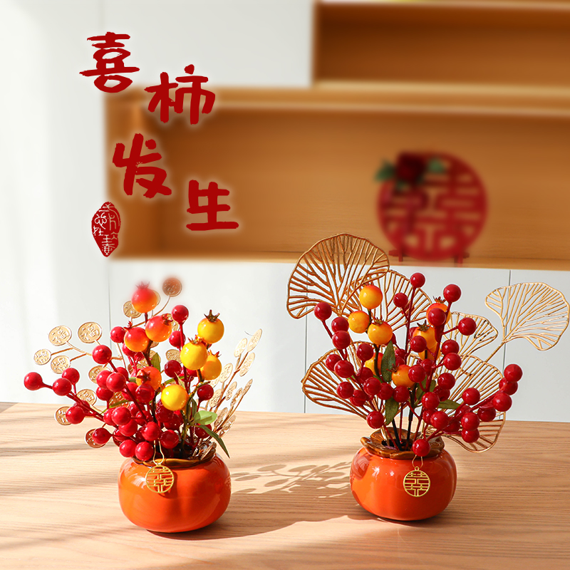 柿子摆件插花立体喜字抱抱桶婚房