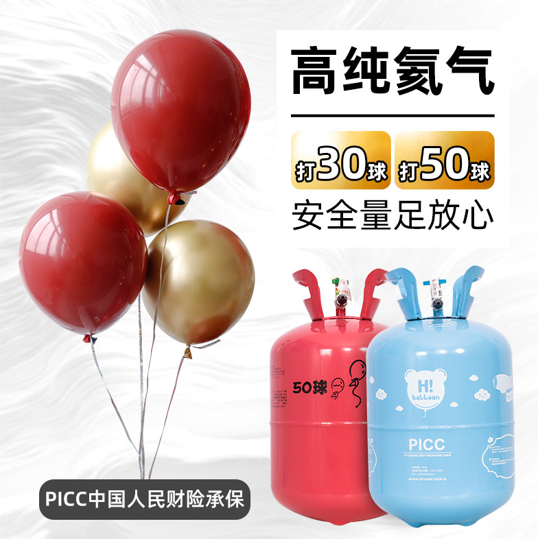 打气筒家用罐瓶婚礼放飞运动会