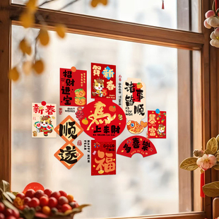 新年装饰窗贴玻璃贴纸马年窗花2026年元旦门贴静电贴橱窗氛围贴画