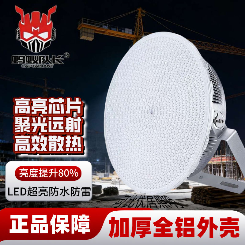 蚂蚁队长led塔吊灯1000W工地照明600瓦建筑工程户外防水探照灯