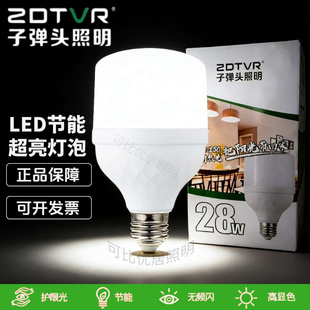 子弹头节能灯泡led照明家用超亮e27螺口球泡工厂防水大功率白光