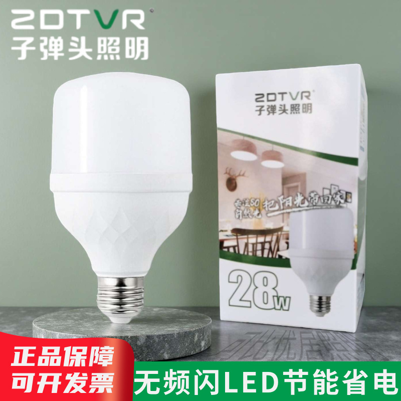 子弹头节能超亮LED球泡灯