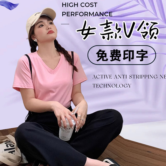 美容店工作服定制logo纯棉T恤印字文化衫大码短袖女员工V领上衣夏