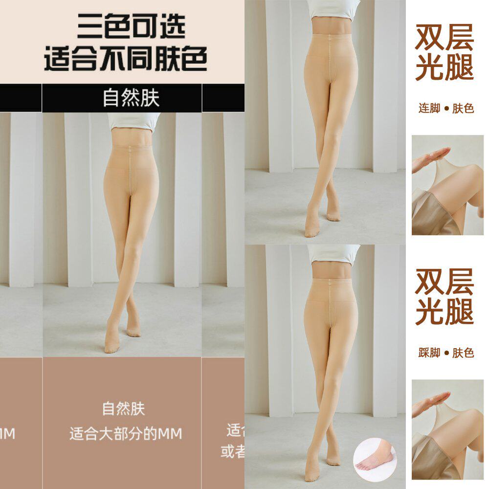 袋装肤色双层加厚加绒打底裤自然裸感加裆不抽丝连裤袜