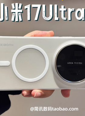 适用Xiaomi小米17Ultra徕卡版手机壳冰雾磨砂防指纹17U/15Ultra磁吸充电外壳新款13/14Ultra超薄透白大孔硬壳