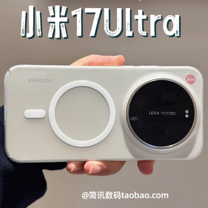 适用Xiaomi小米17Ultra徕卡版手机壳冰雾磨砂防指纹17U/15Ultra磁吸充电外壳新款13/14Ultra超薄透白大孔硬壳
