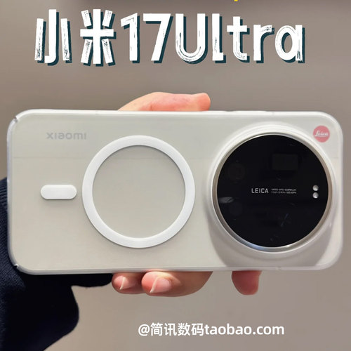 适用Xiaomi小米17Ultra徕卡版手机壳冰雾磨砂防指纹17U/15Ultra磁吸充电外壳新款13/14Ultra超薄透白大孔硬壳