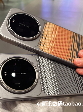 适用Xiaomi小米17Ultra徕卡版手机壳凯夫拉纹理素皮防指纹Magsafe磁吸充电外壳17proMax轻薄PC硬壳全包保护套