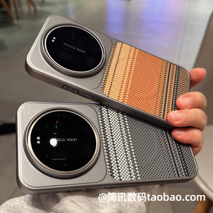 适用Xiaomi小米17Ultra徕卡版手机壳凯夫拉纹理素皮磁吸外壳17proMax轻薄PC硬壳OPPOfindX9U/vivoX300u保护套
