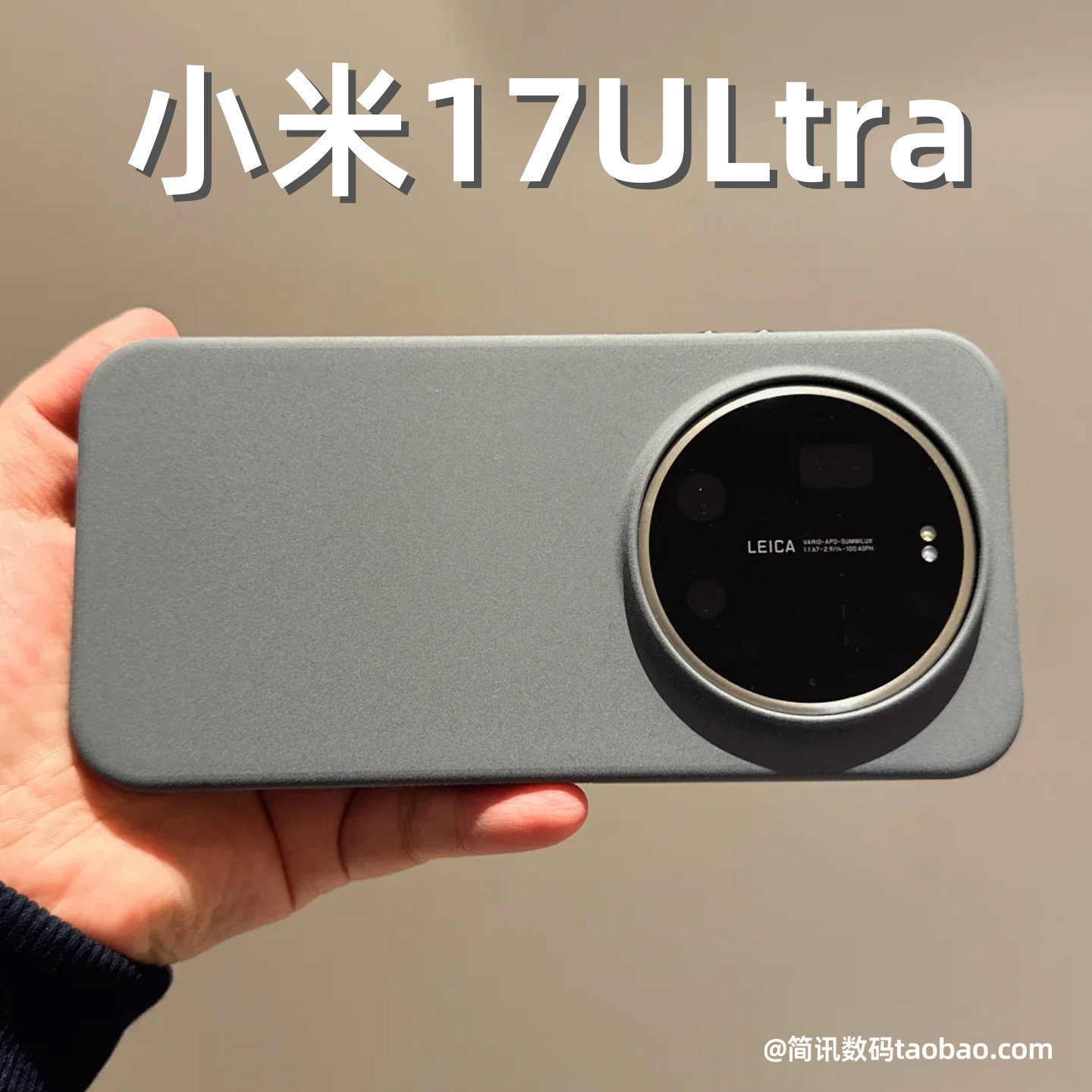 高档灰色【石英岩砂防手汗】适用小米17Ultra手机壳十七徕卡版Xiaomi17promax软包边保护套强力磁吸防滑大孔U