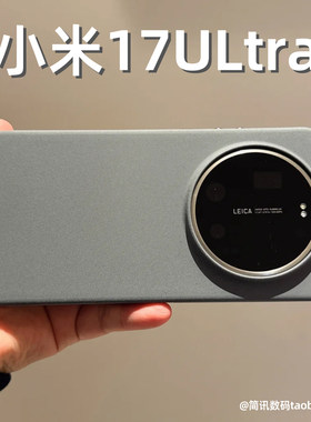 高档灰色【石英岩砂防手汗】适用小米17Ultra手机壳十七徕卡版Xiaomi17promax软包边保护套强力磁吸防滑大孔U