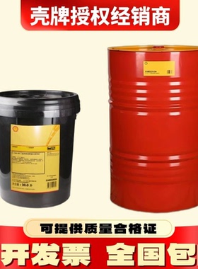 壳牌通拿S2M68 220机床导轨油多宝涡轮机油T46 T32 T68号汽轮机油