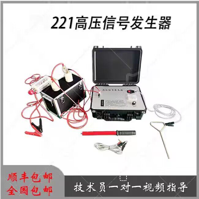 35KV高低阻故障检测高压发生器