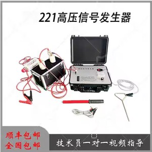 35KV高低阻故障检测高压发生器