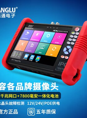 网路通工程宝IPC9900MOVT Pro万用表光功率计红光源TDR双网口