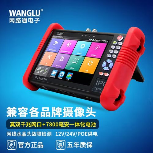 H.265网络工程宝万用表WIFIPOE4K