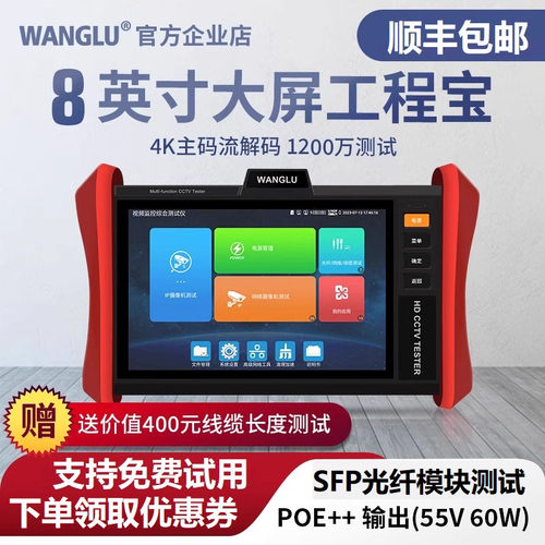 网路通网络摄像机工程宝