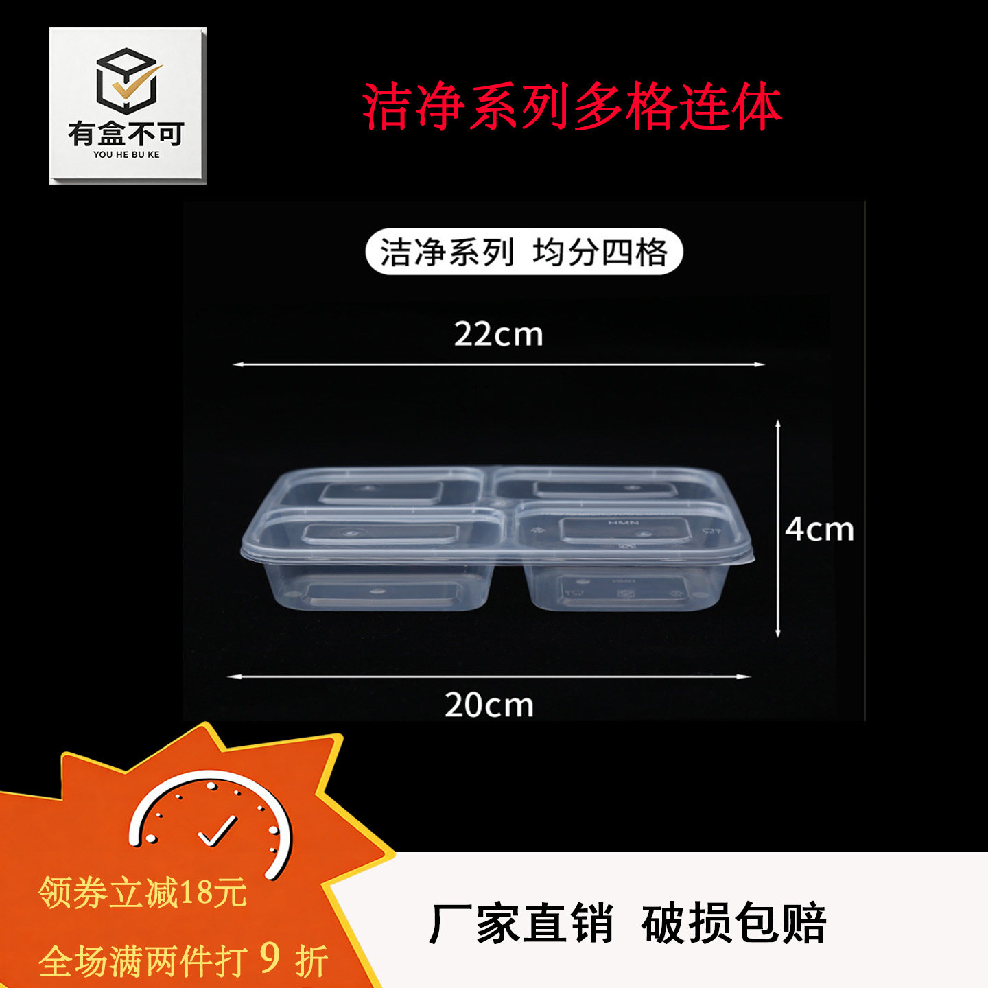 一次性PP方形多格外卖餐盒
