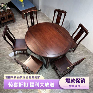 方圆新中式格木实木餐桌椅组合可伸缩折叠跳台家用圆形餐桌饭桌椅