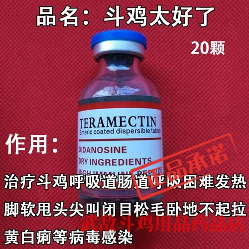 Принадлежности для охотничьих петухов, лекарство от диареи охотничьих петухов, лекарство от болезней охотничьих петухов, лекарство от простуды охотничьих петухов, лекарство для соревнований охотничьих петухов, лекарство для тренировок охотничьих петухов