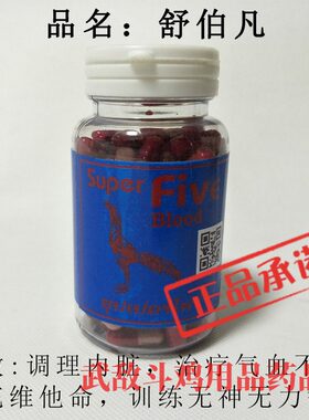 斗鸡药 斗鸡训练用品 斗鸡营养药 越南斗鸡 鬼子鸡缅甸鸡斗鸡药品
