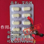 斗鸡药斗鸡打料斗鸡比赛打药斗鸡训练抗打药斗鸡打料斗鸡上场打药