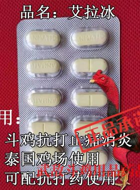 斗鸡药斗鸡打料斗鸡比赛打药斗鸡训练抗打药斗鸡打料斗鸡上场打药