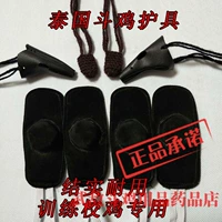 [斗鸡 斗鸡用品 泰国护具 斗鸡训练用品泰国用品斗鸡脚套 斗鸡嘴套]