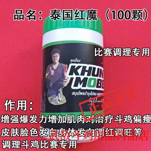 斗鸡药斗鸡调理药斗鸡大赛比赛调补药斗鸡训练用品斗鸡比赛药斗鸡