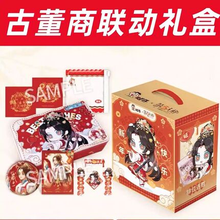 旺旺×第五人格联动第二弹古董商联动礼盒徽章贴纸 全新现货