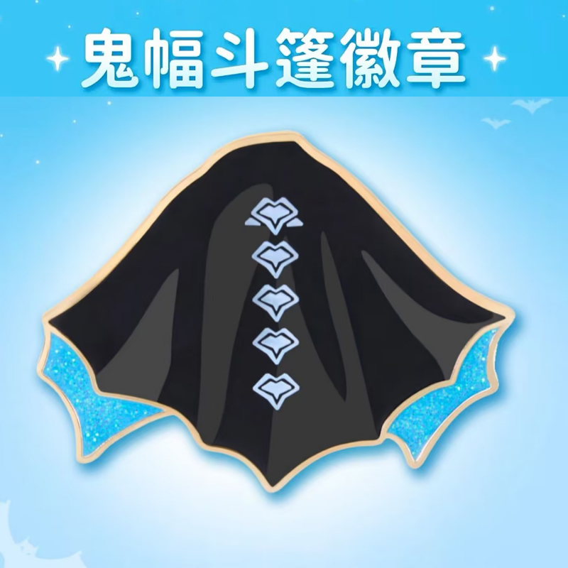 光遇nfc徽章鬼蝠斗蓝底可扫描感