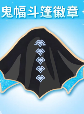 光遇nfc徽章鬼蝠斗蓝底可扫描感应功能支持国际服国服ID全新未拆