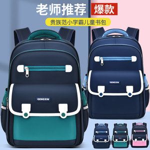 轻便1-3-6年级护脊防水儿童书包
