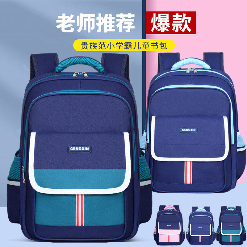 黄小娜小学生儿童书包