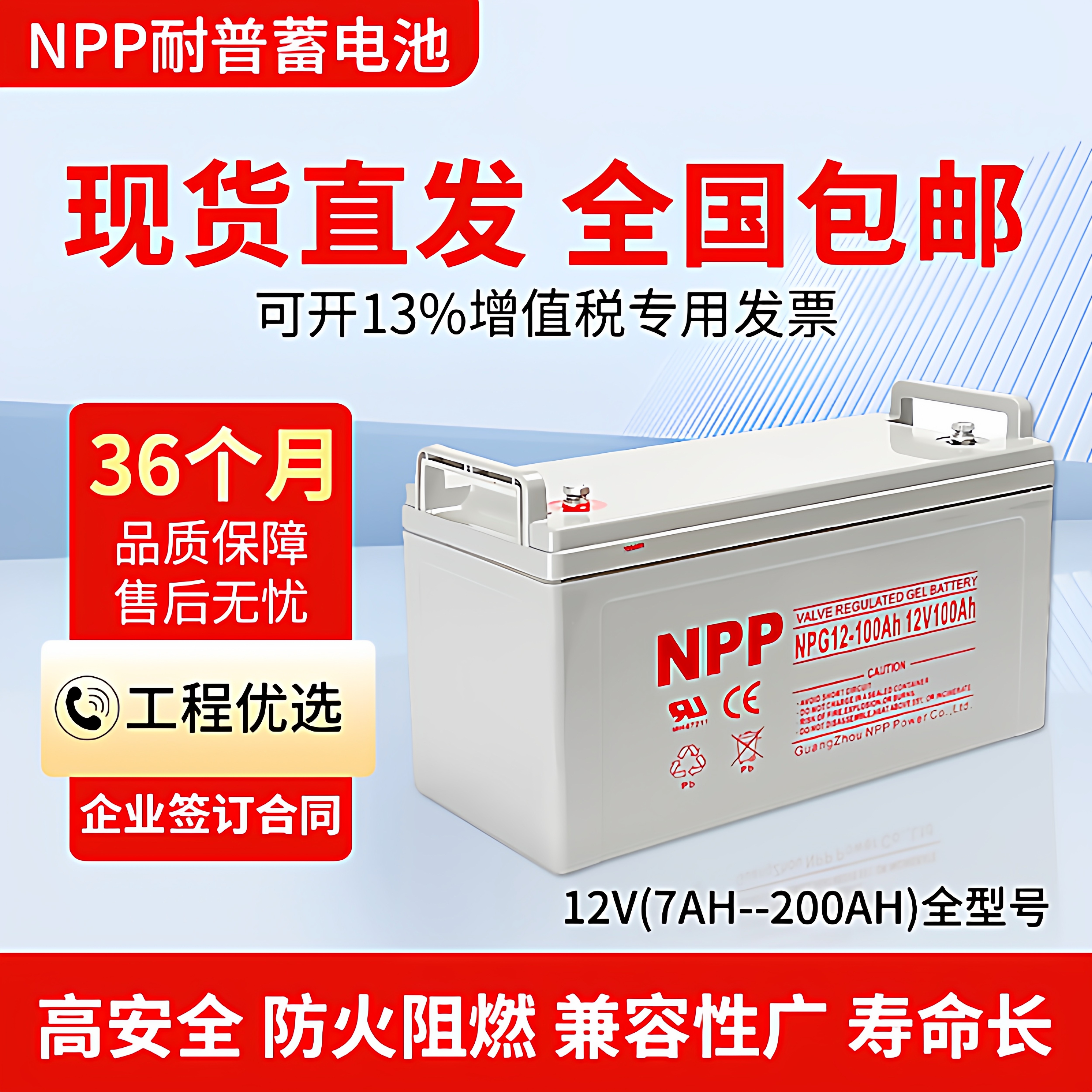 NPP耐普蓄电池12V17A24A33A38/65AH100A120A太阳能机房EPS应急UPS