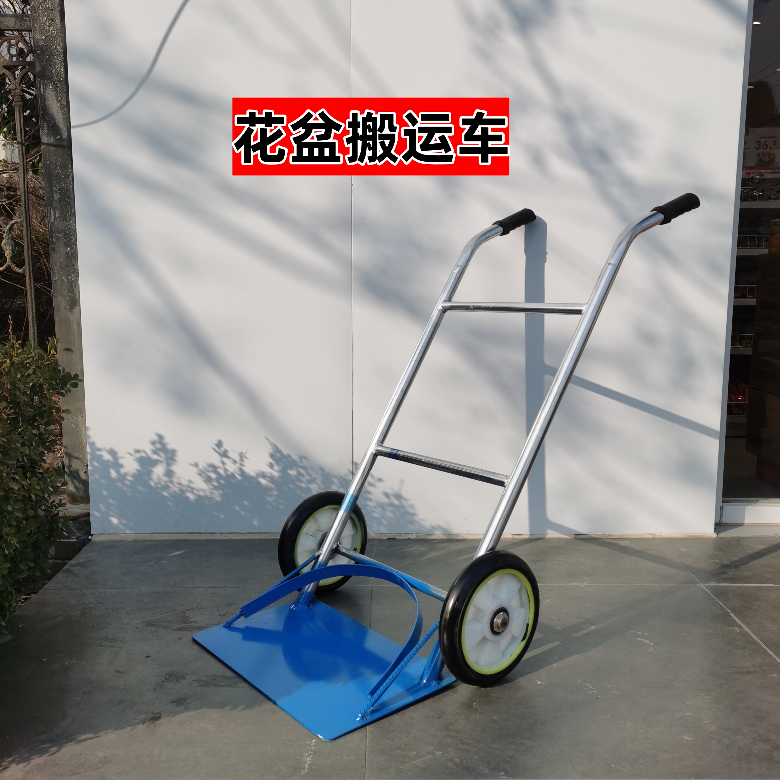 移动花盆搬运车专用大花盆搬运神器移动小推车抬花盆通用工具推车