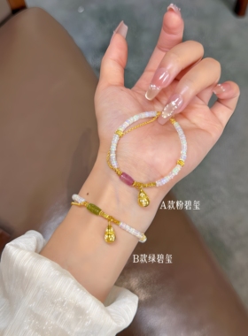 足金小南瓜路路通手链天然碧玺珍珠手串生日礼物送女友闺蜜高级感