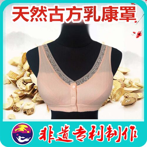 增生纯棉无钢圈文胸结节乳腺