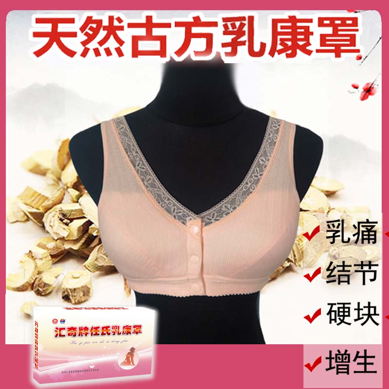 增生纯棉无钢圈文胸散结结节乳腺