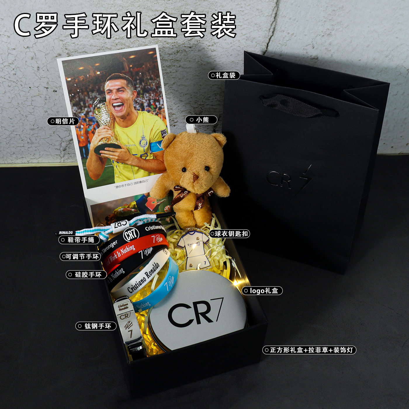 梅西c罗手环足球周边纪念品足球爱好者礼物送男朋友生日礼物