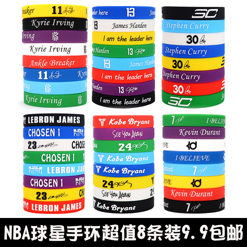 nba保罗乔治艾佛森詹姆斯杜兰特库里科比湖人篮球手环限量正版24