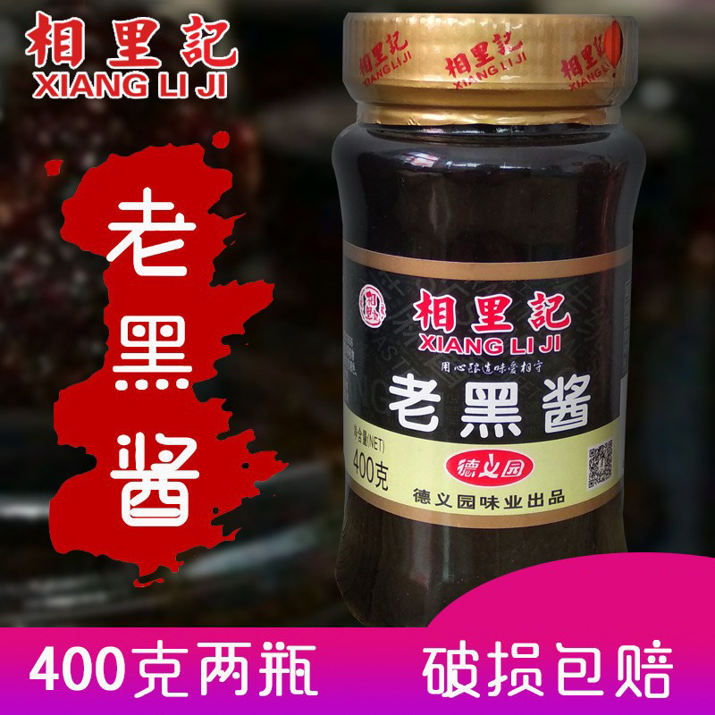 山西特产相里记老黑酱2瓶400克酱油炒菜酱传统手工上色调味酱商用