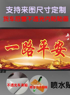 防水防晒内饰贴画PVC无味膜自粘