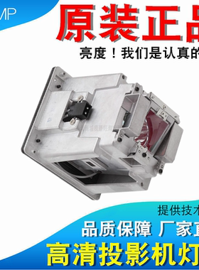 适用科视DWU550-G DWU555-GS DHD550-GS DWX555-GS DHD550 DHD550-G DWX555-G DWU550 VIP370W投影机灯泡