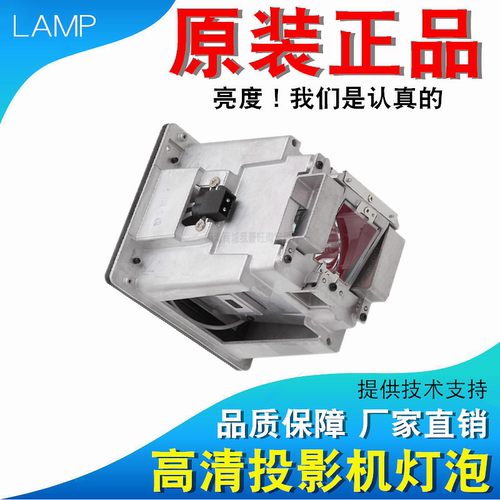 和谱森原装科视投影机灯泡